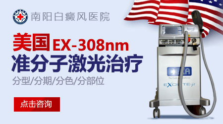 美国EX-308准分子激光治疗系统