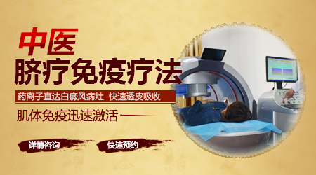 脐疗免疫疗法