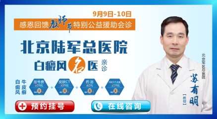 南阳白癜风医院