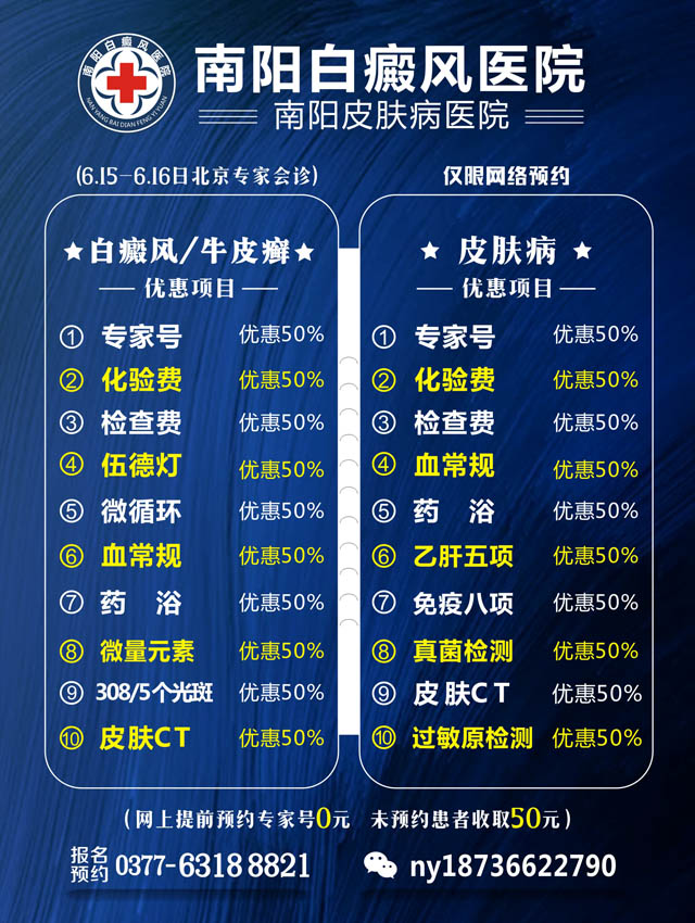 6月15~16日—京豫专家第24期联合会诊正式启动(图3)