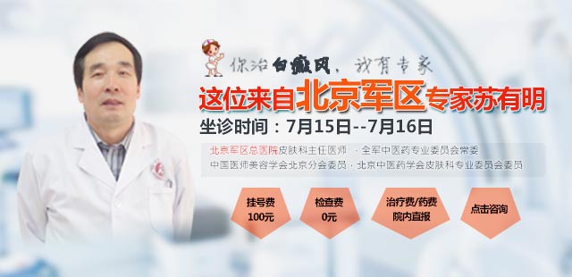 南阳白癜风医院