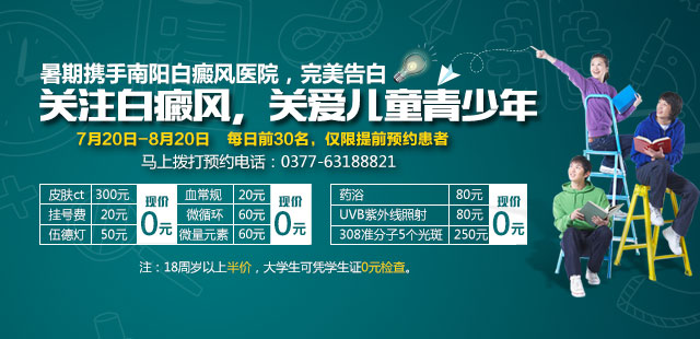 7.29-7.30日  北京海军总医院闻长铨会诊活动(图3)