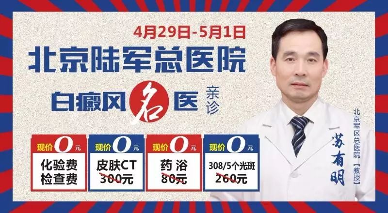 迎五一,送健康·情暖南阳—京豫专家第11期联合会(图1)