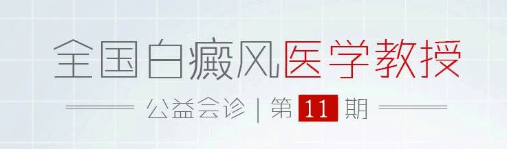 迎五一,送健康·情暖南阳—京豫专家第11期联合会(图2)