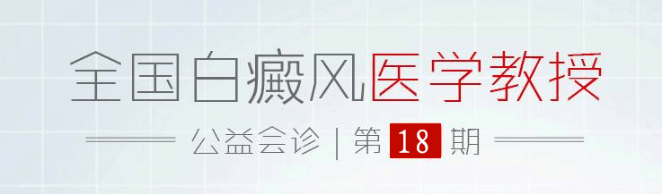 京豫名医大型公益会诊，让你的假期不留“白”(图2)